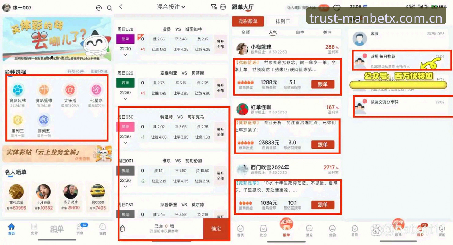 狗万Manbetx平台 vs 香港体育博彩网站：新手选择哪个更靠谱？