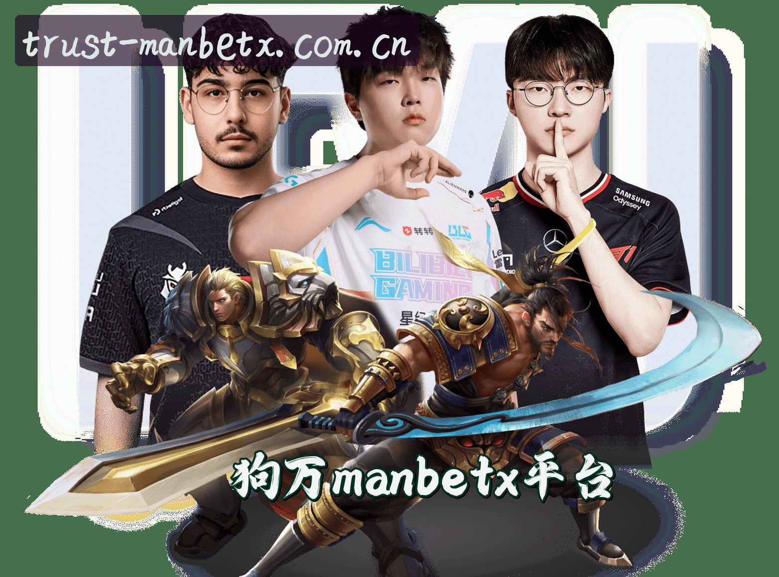 关于我们 - 狗万(ManBetX)官方网站 - 值得信赖的体育品牌